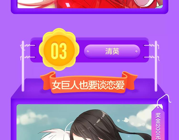 《城市王子与土著少女》登榜前十15