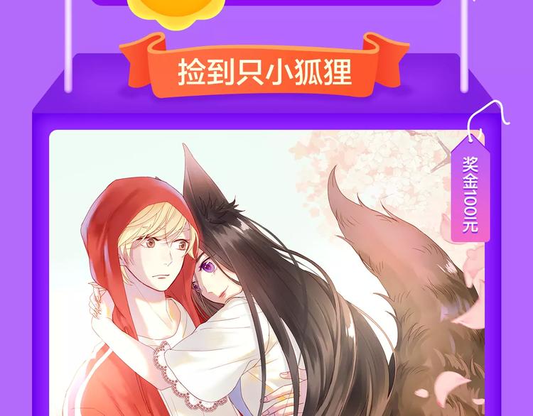 《城市王子与土著少女》登榜前十4