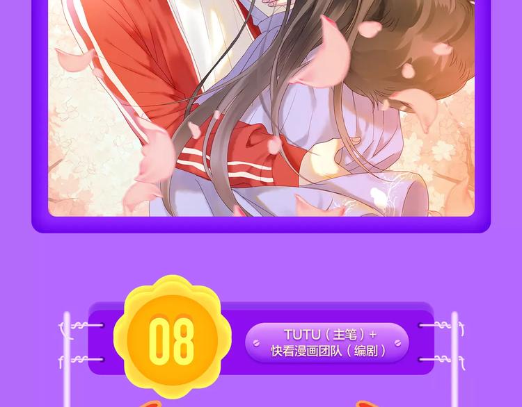 《城市王子与土著少女》登榜前十5
