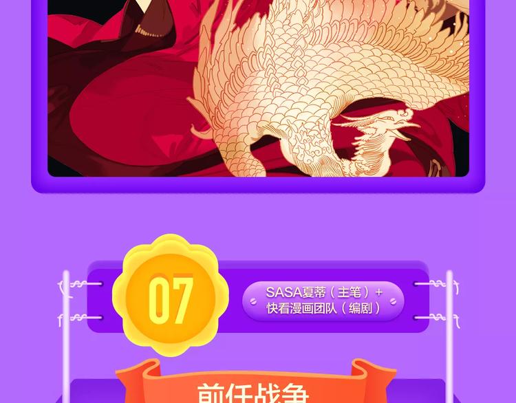 《城市王子与土著少女》登榜前十7