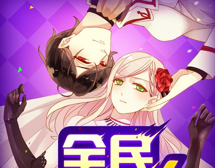 《我男票是锦衣卫》登榜NO.10