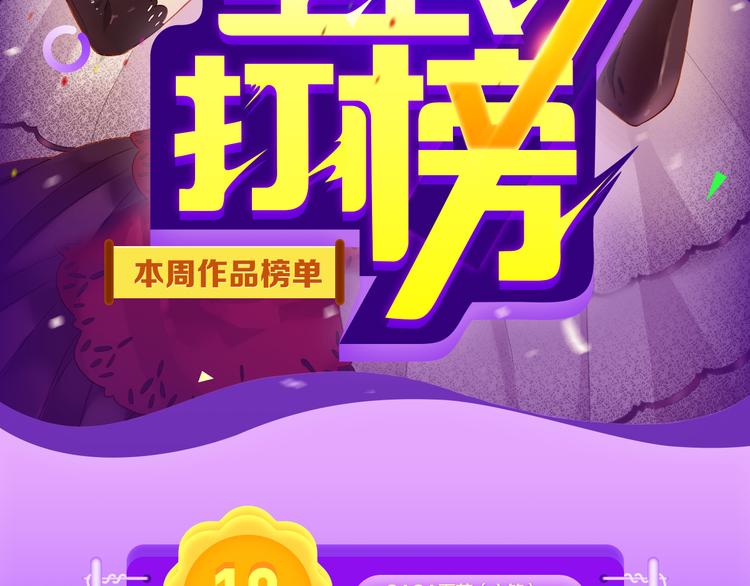 《我男票是锦衣卫》登榜NO.11