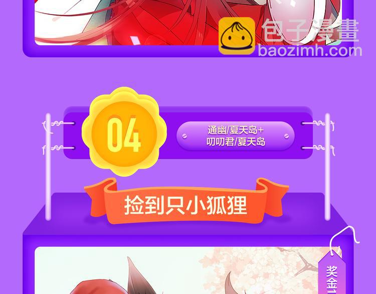《我男票是锦衣卫》登榜NO.113
