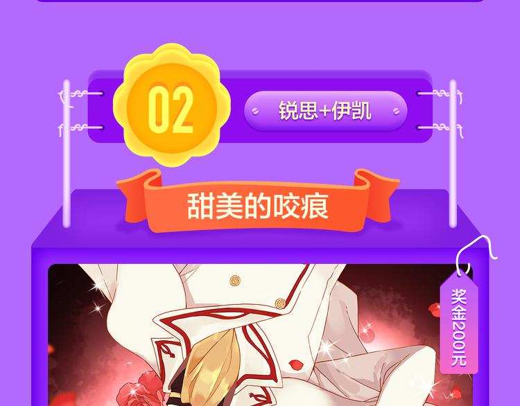 《我男票是锦衣卫》登榜NO.117