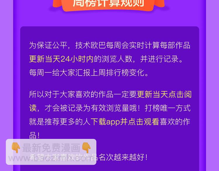 《我男票是锦衣卫》登榜NO.123