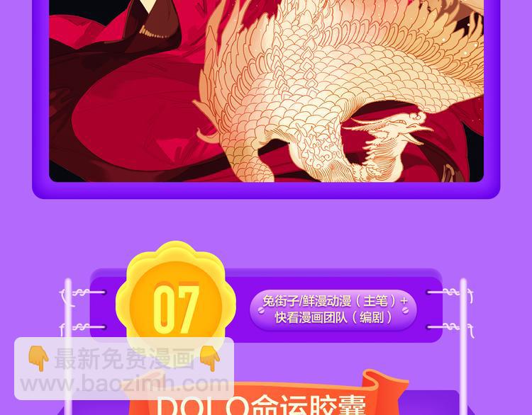 《我男票是锦衣卫》登榜NO.17