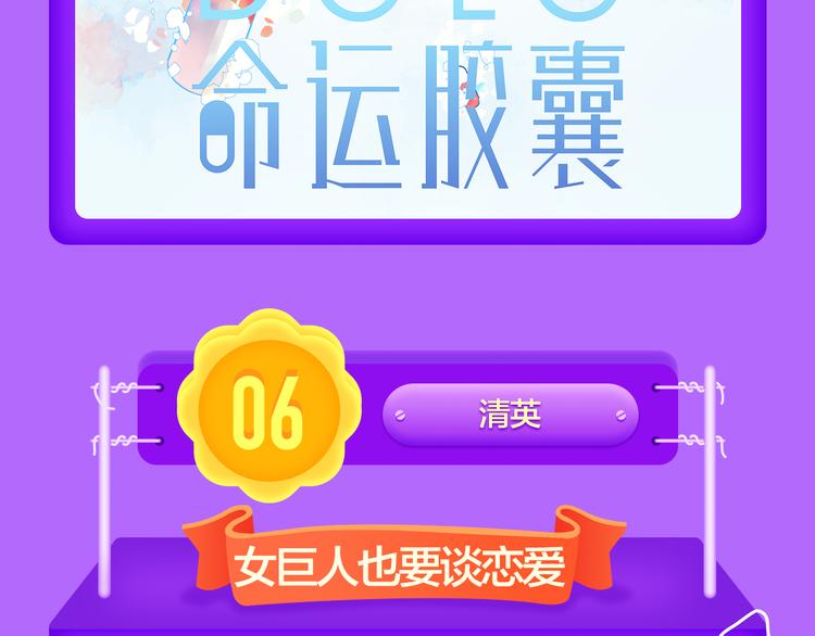 《我男票是锦衣卫》登榜NO.19