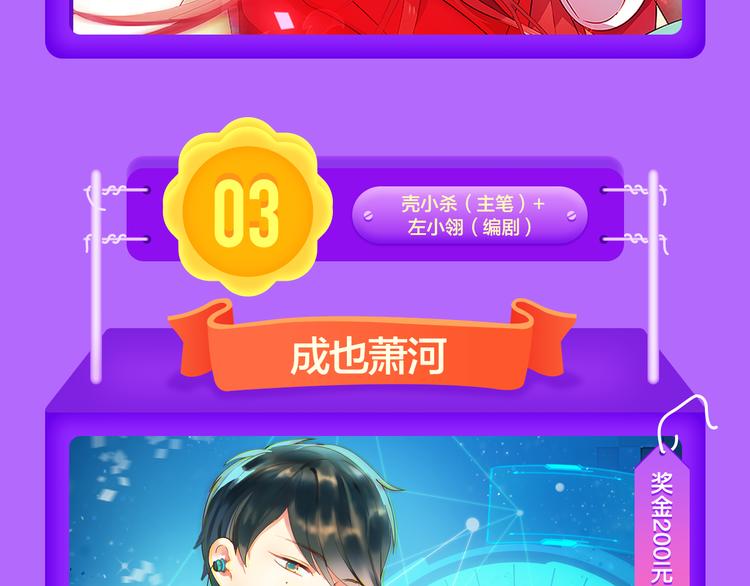 《成也萧河》榜单TOP.3！15