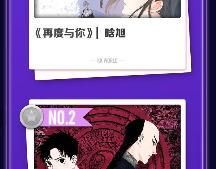 《再度与你》荣登综合榜第一！3