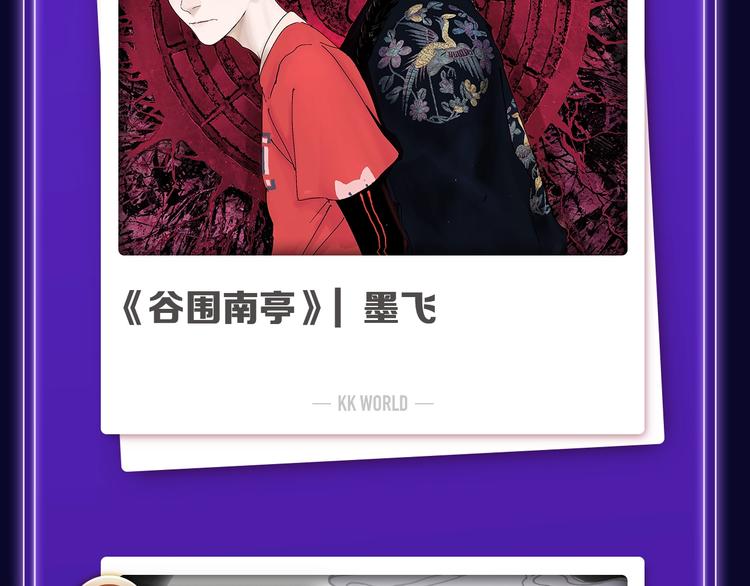 《再度与你》荣登综合榜第一！4