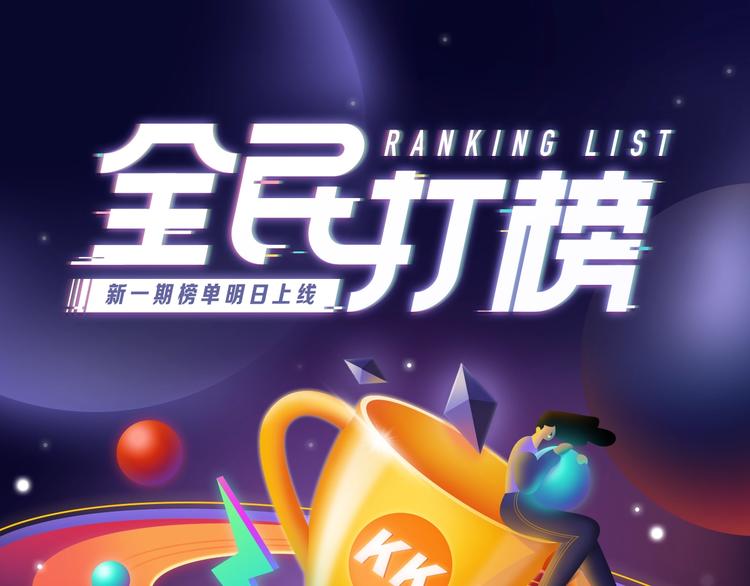 排行榜近期升级盘点！0