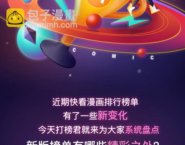 排行榜近期升级盘点！1