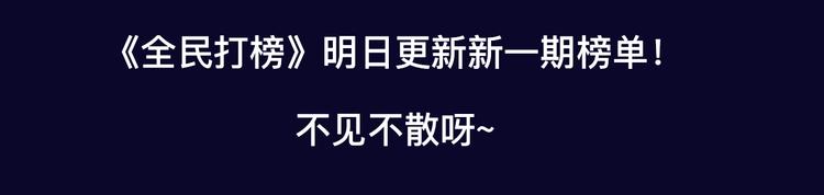 排行榜近期升级盘点！13