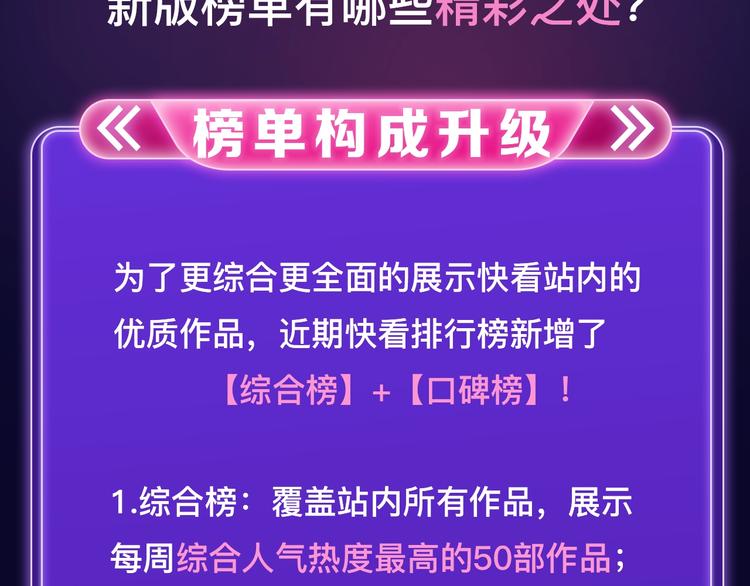 排行榜近期升级盘点！2