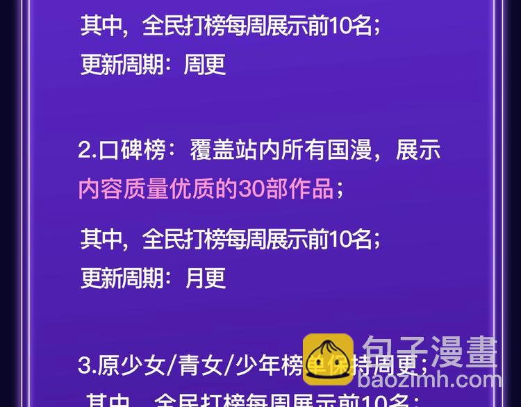 排行榜近期升级盘点！3