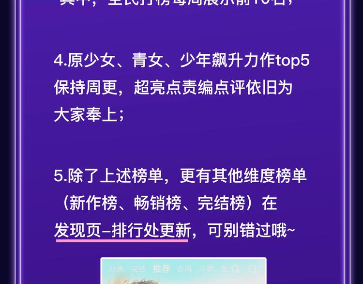 排行榜近期升级盘点！4