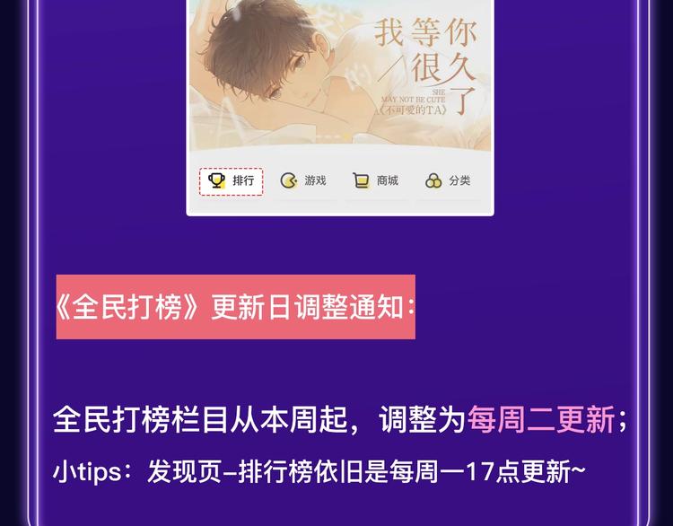 排行榜近期升级盘点！5