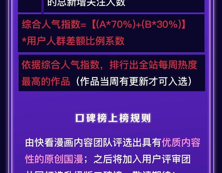 排行榜近期升级盘点！7