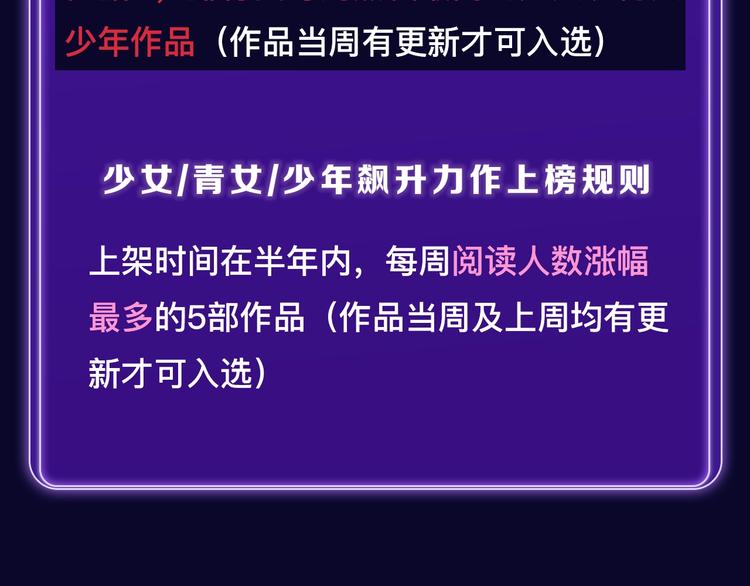 排行榜近期升级盘点！9