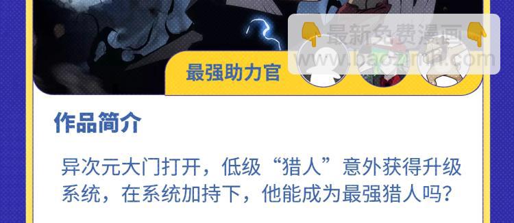 《再度与你》荣登月票TOP榜！15