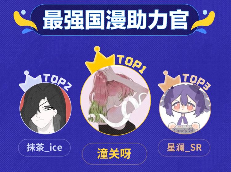 《再度与你》荣登月票TOP榜！8