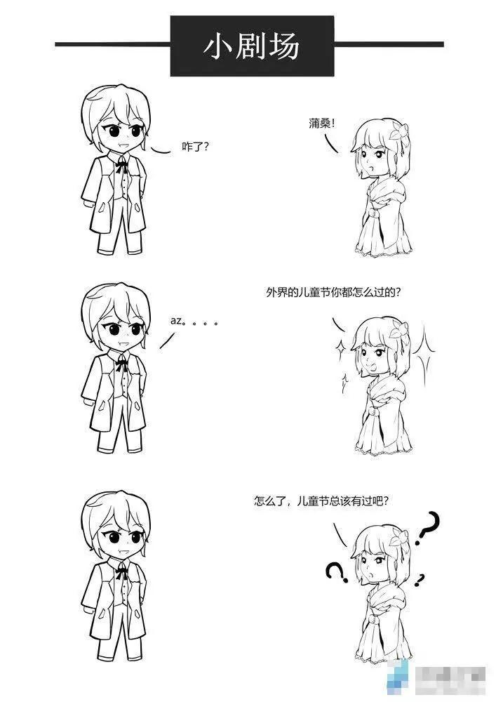 剧场：儿童节快乐！！！0