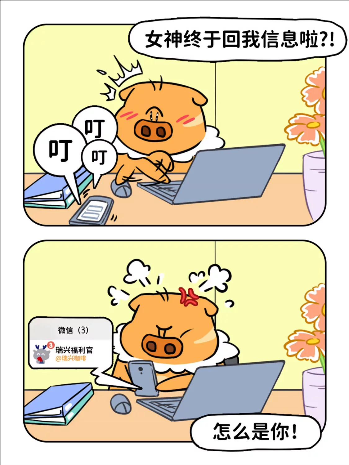 日常篇10