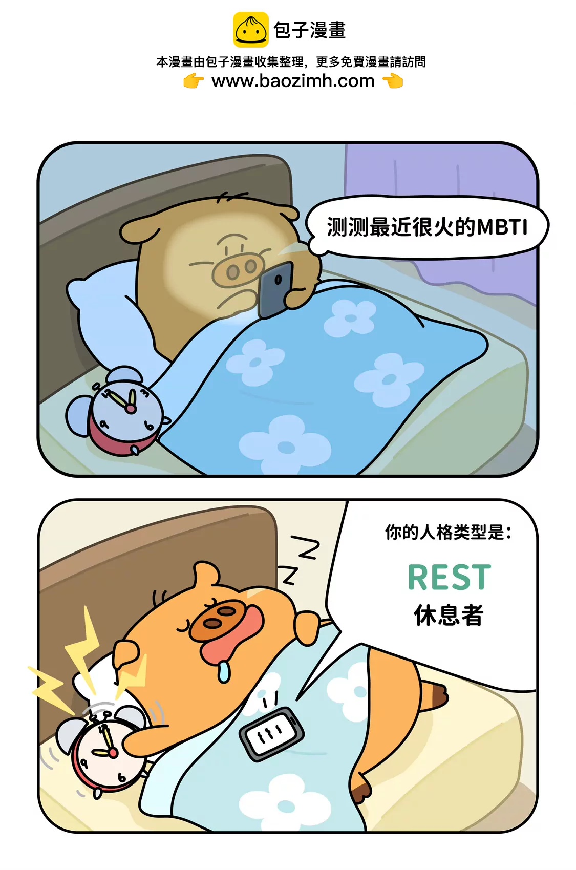 日常篇11