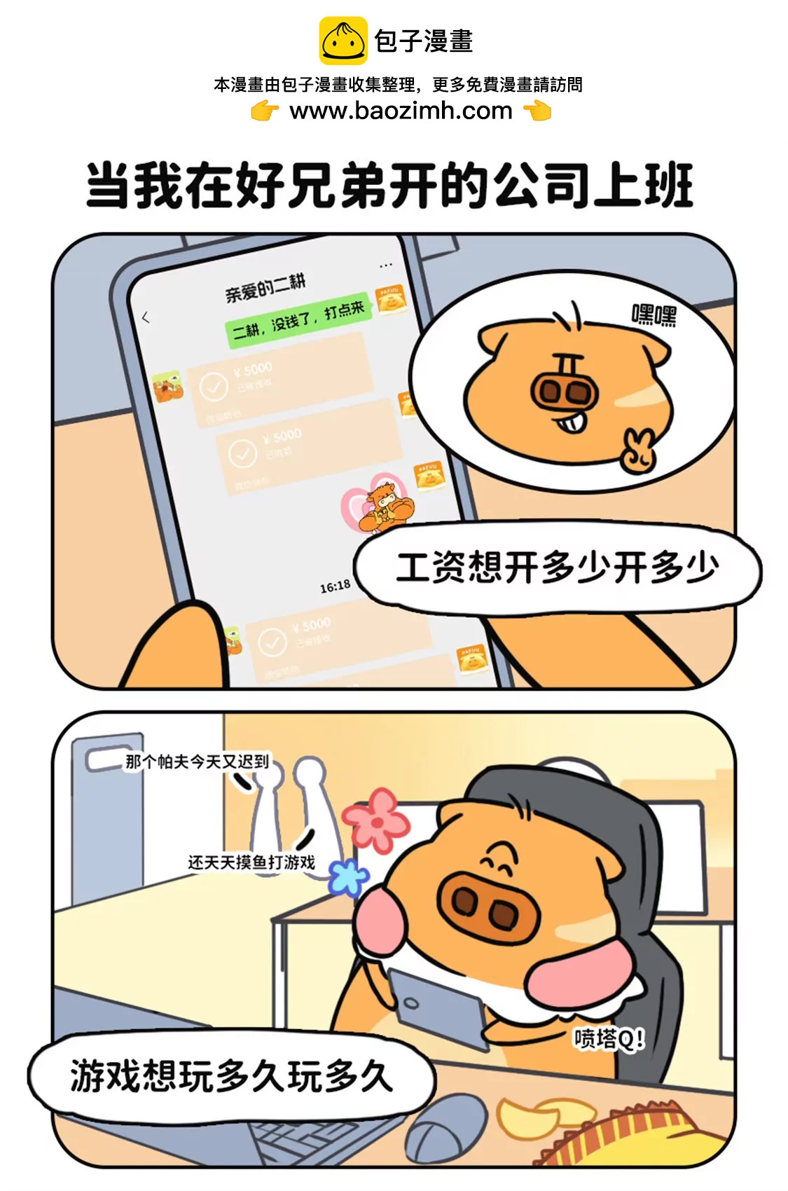 日常篇12