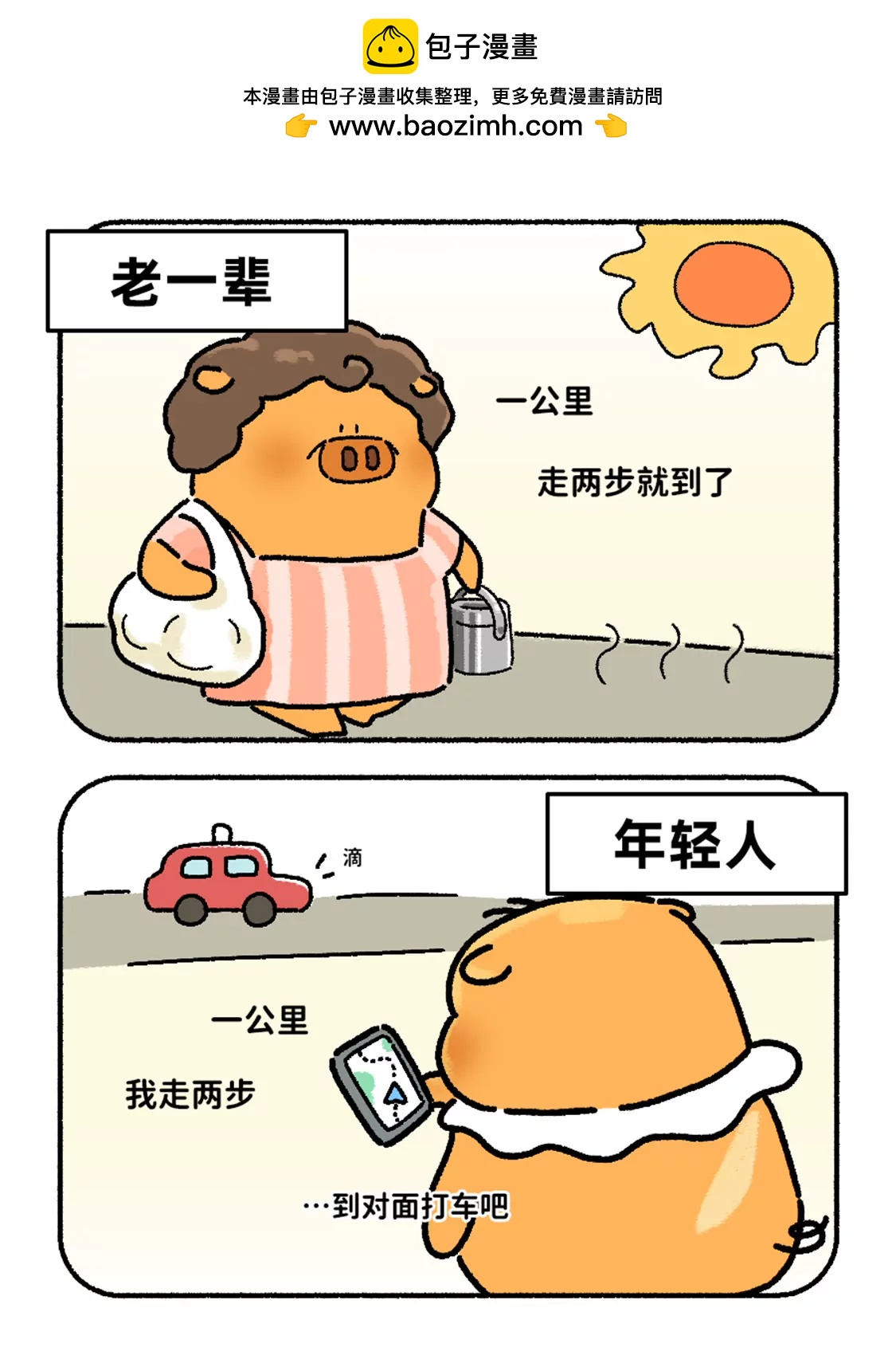 日常篇21