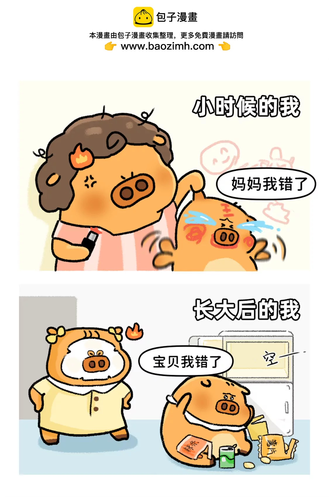 日常篇22