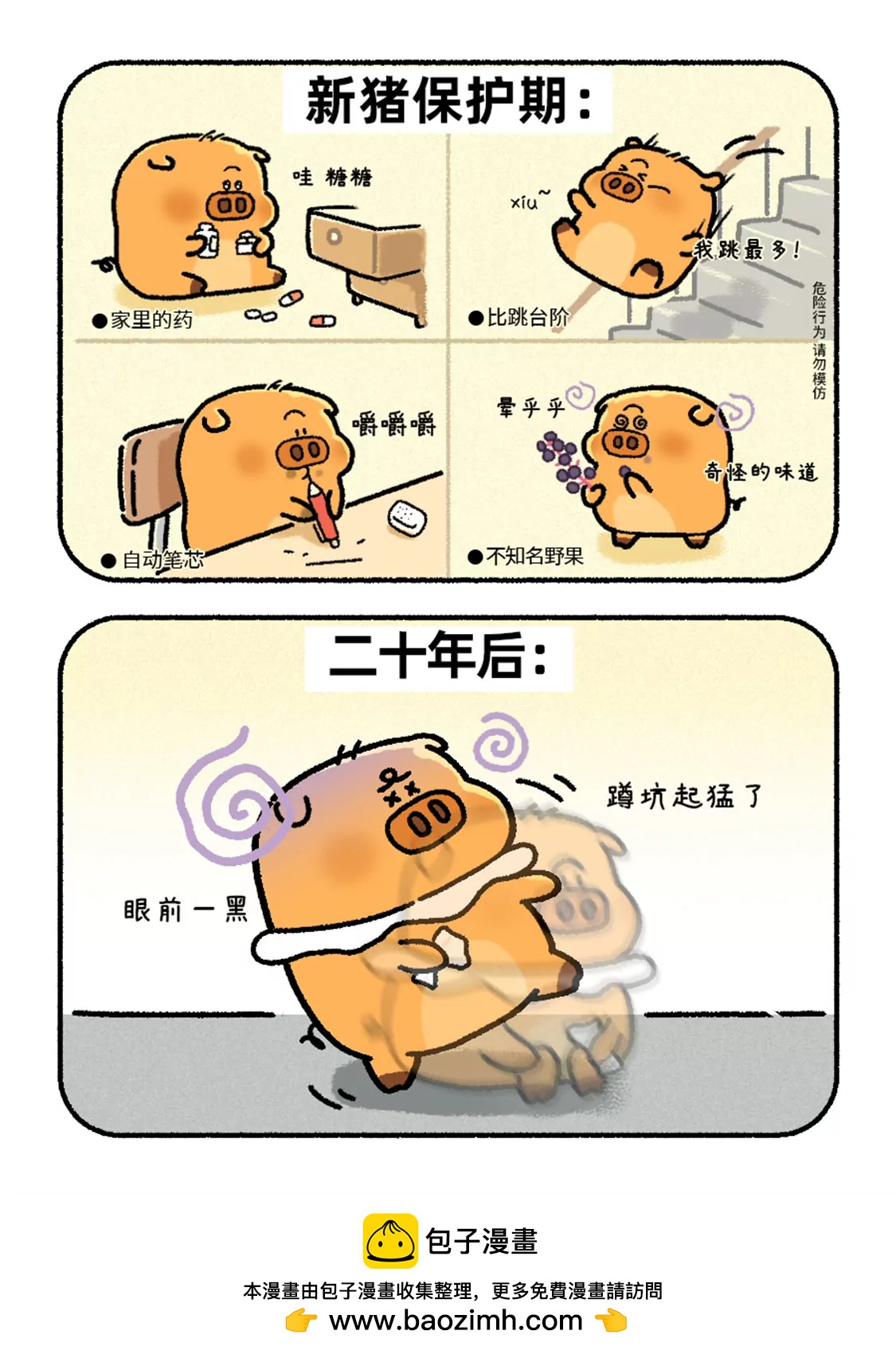日常篇23
