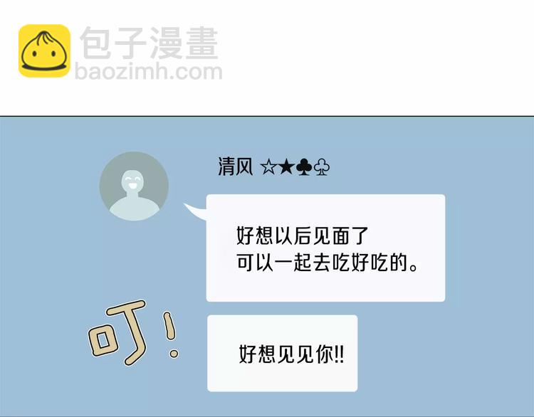 第1话 我只是长得凶！155