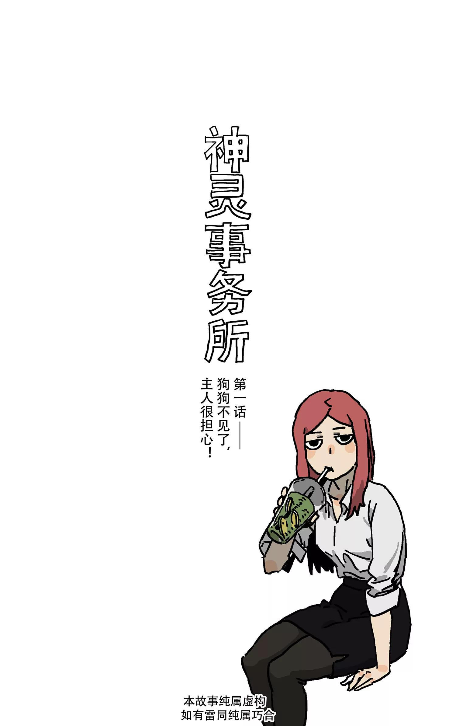 狗狗不见了，主人很担心！0