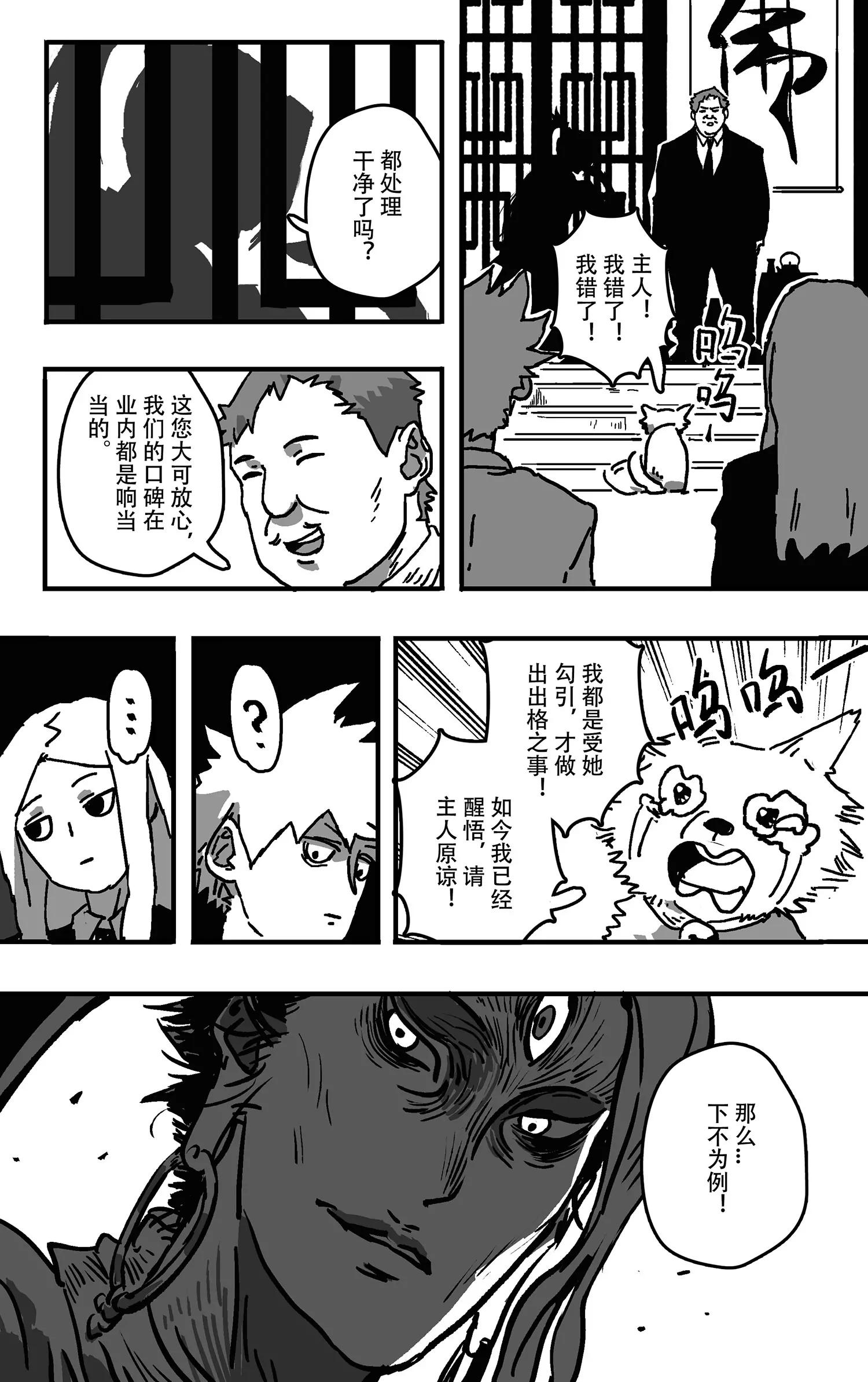 狗狗不见了，主人很担心！10