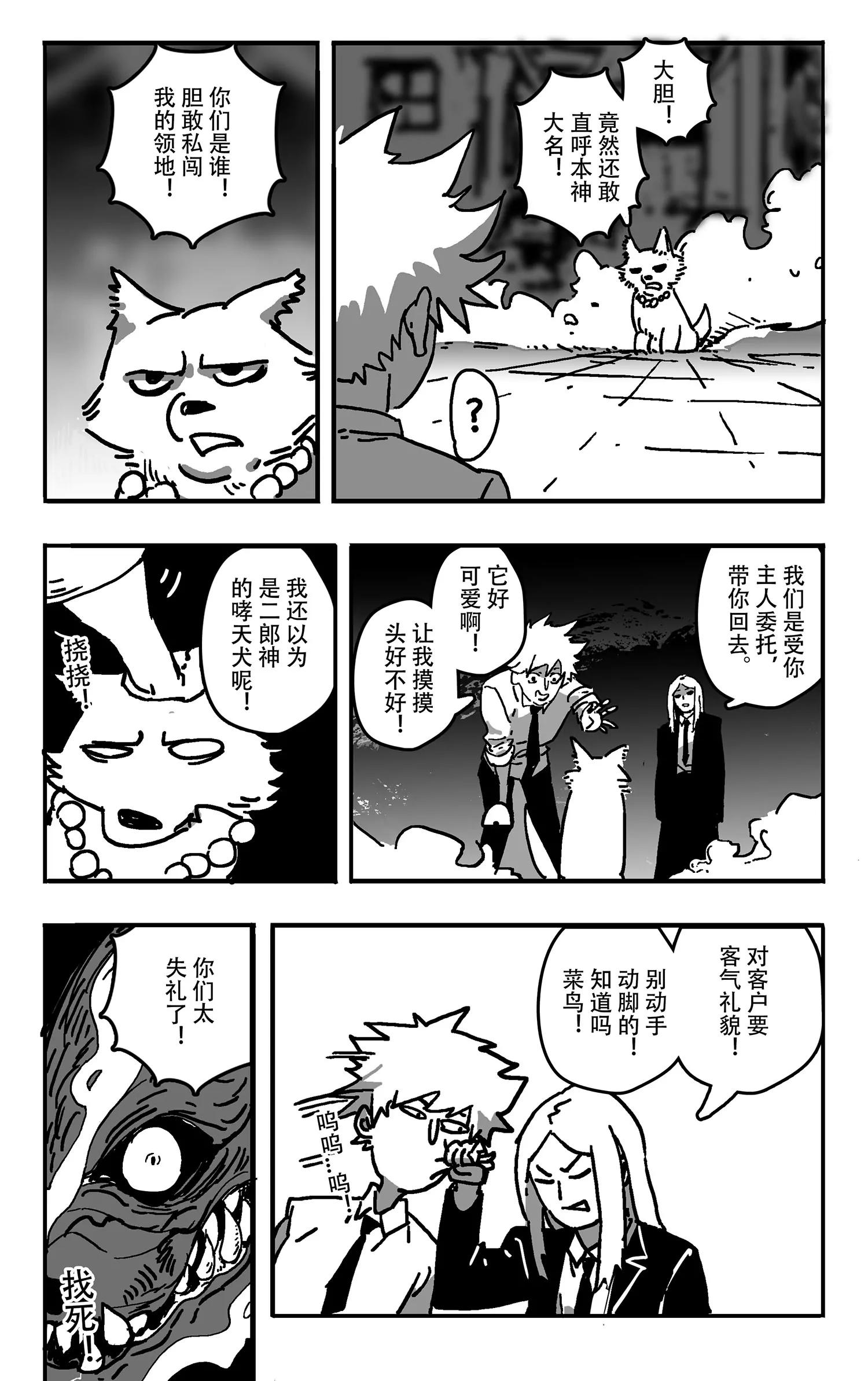 狗狗不见了，主人很担心！4