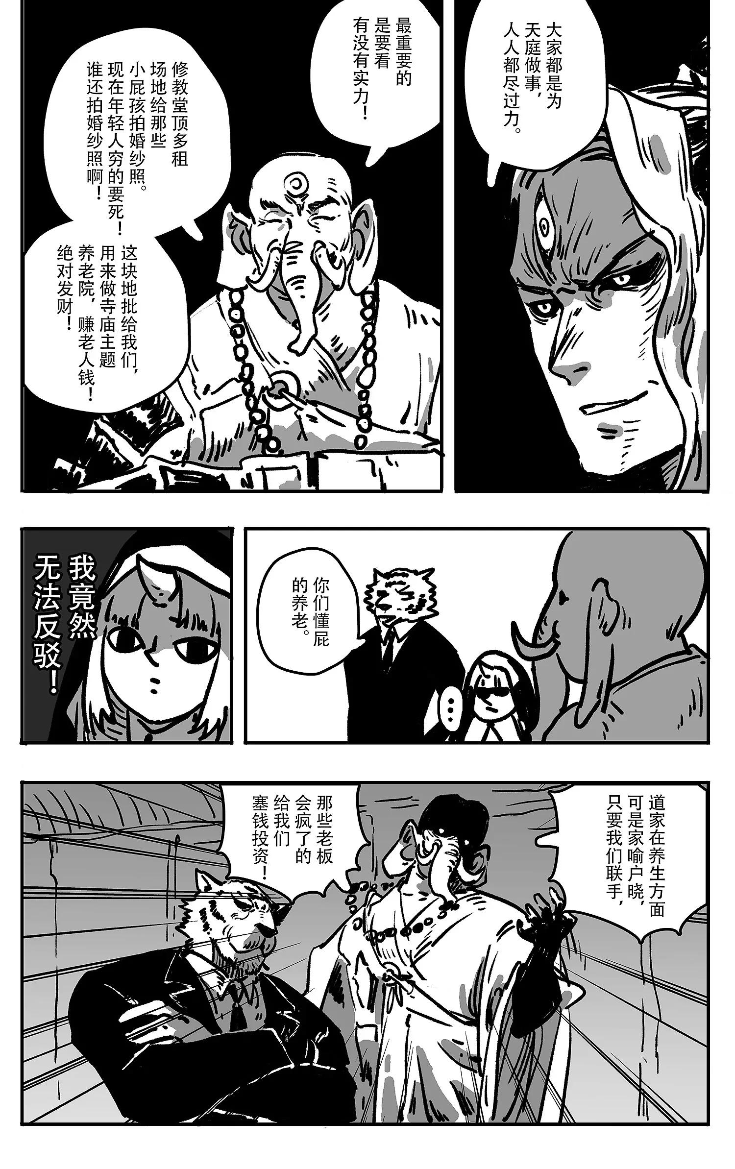 绿毛仔！亮个活儿！2