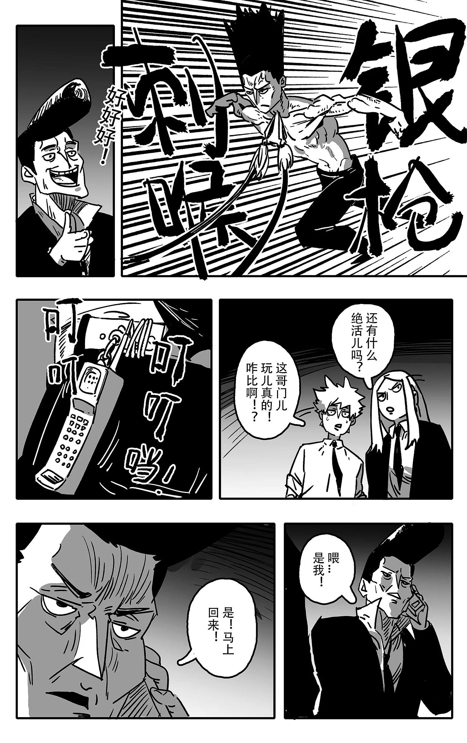 绿毛仔！亮个活儿！8