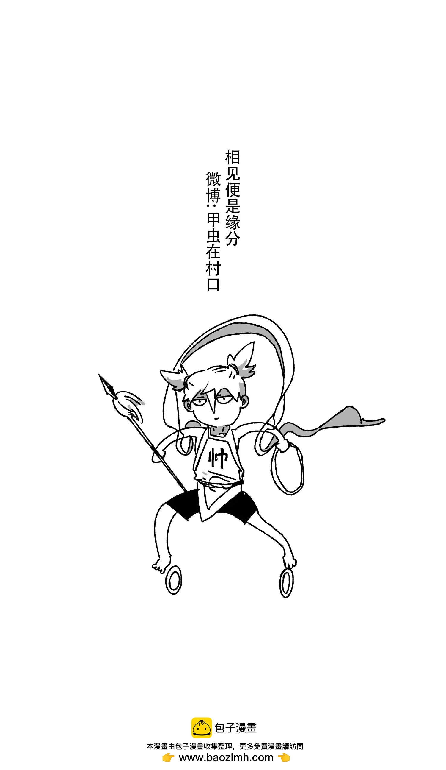 绿毛仔！亮个活儿！9