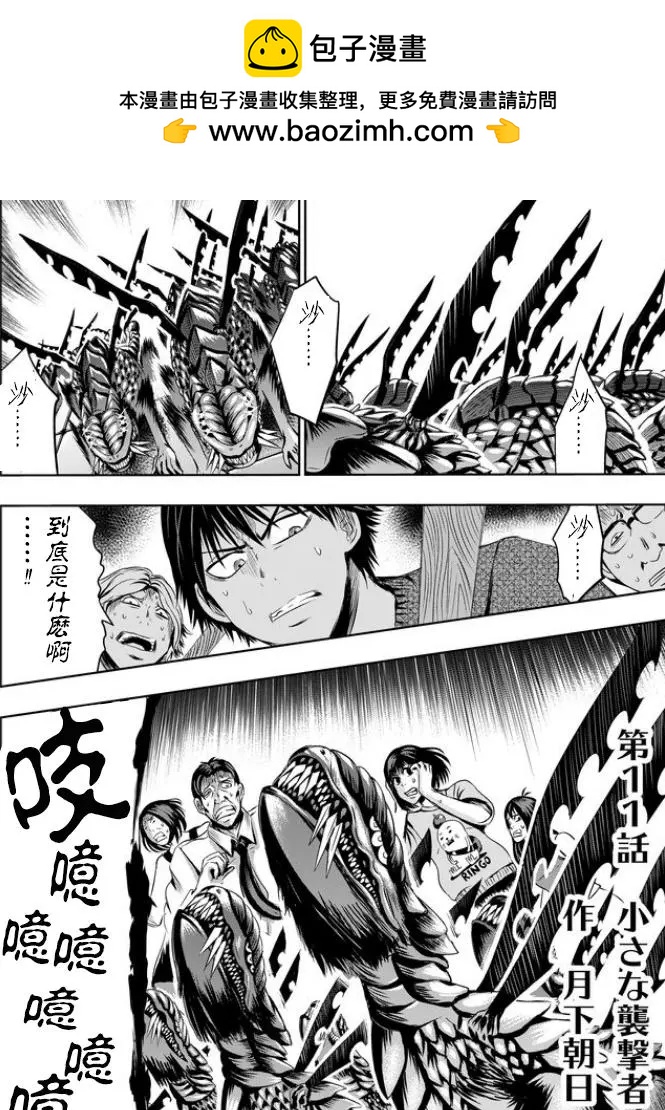 第11回1