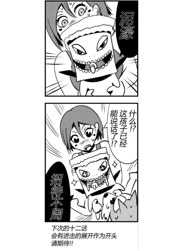 第11回21