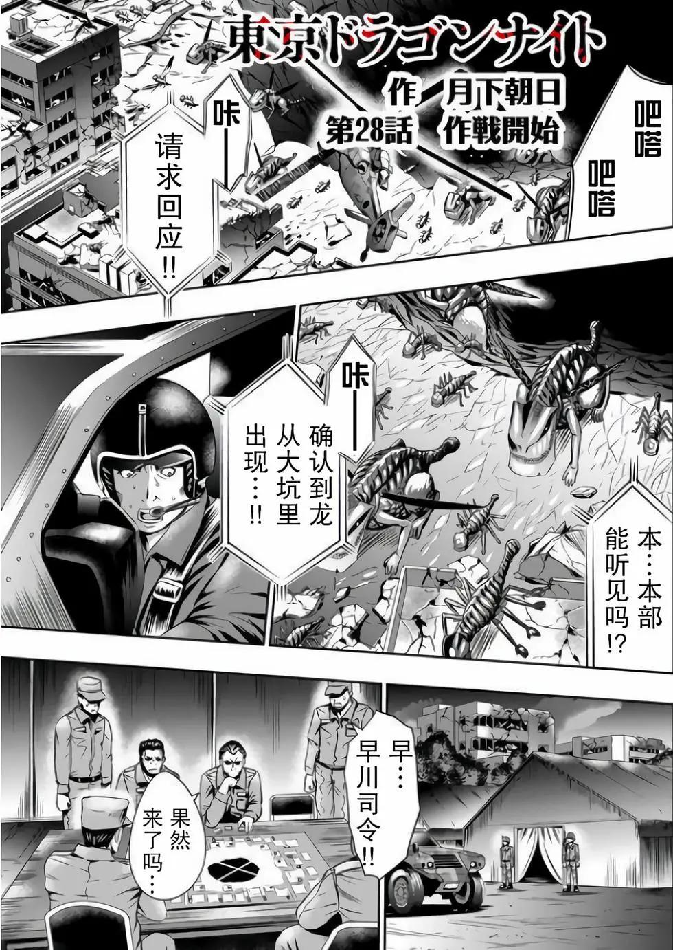 第28话0