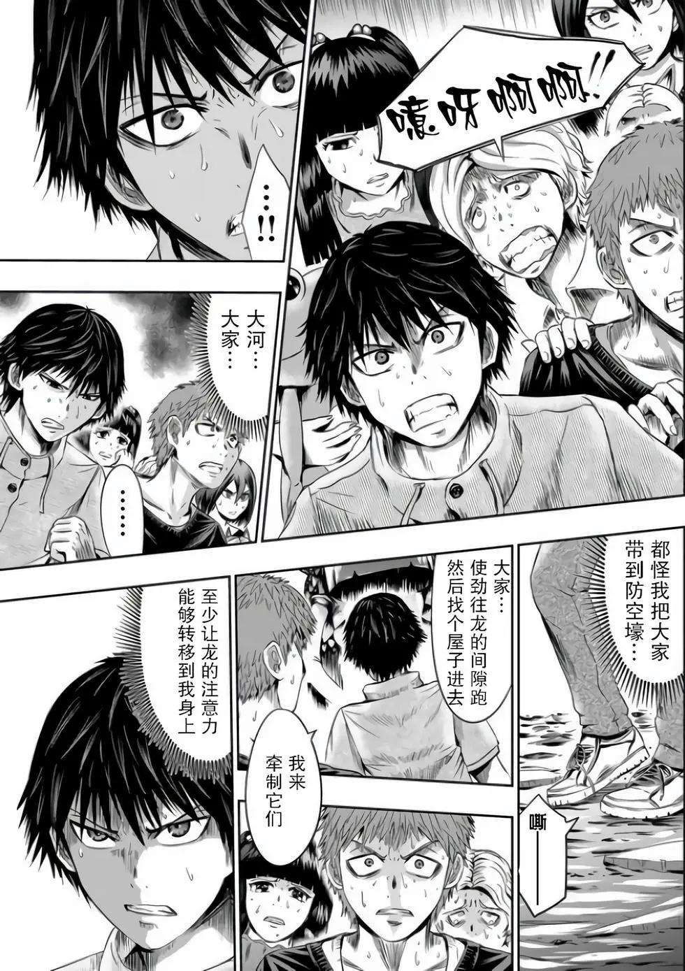 第28话10
