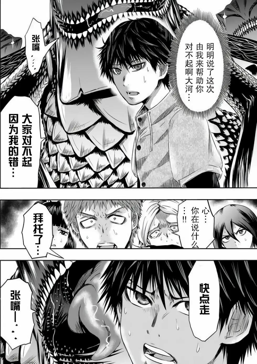 第28话11