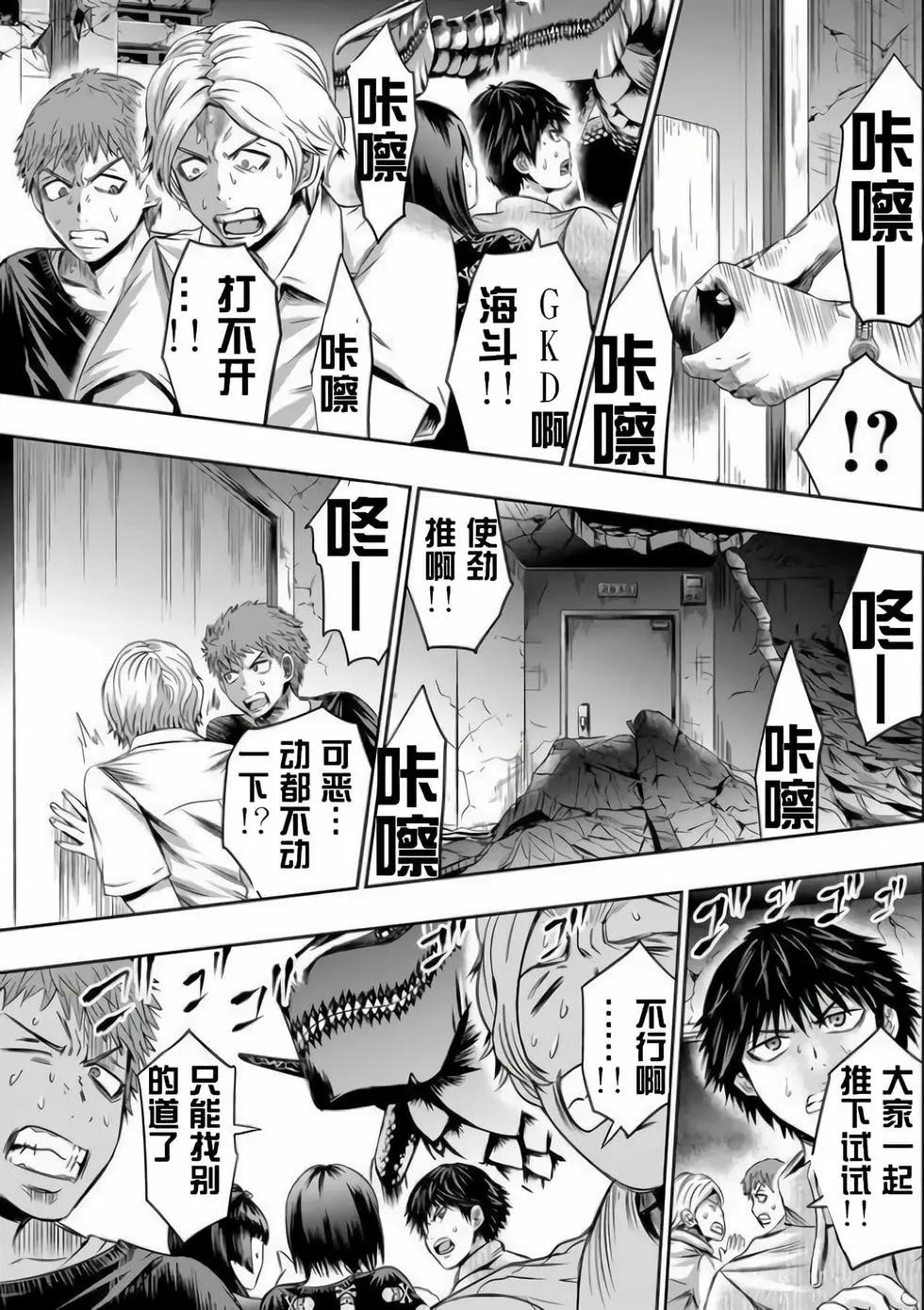 第28话6