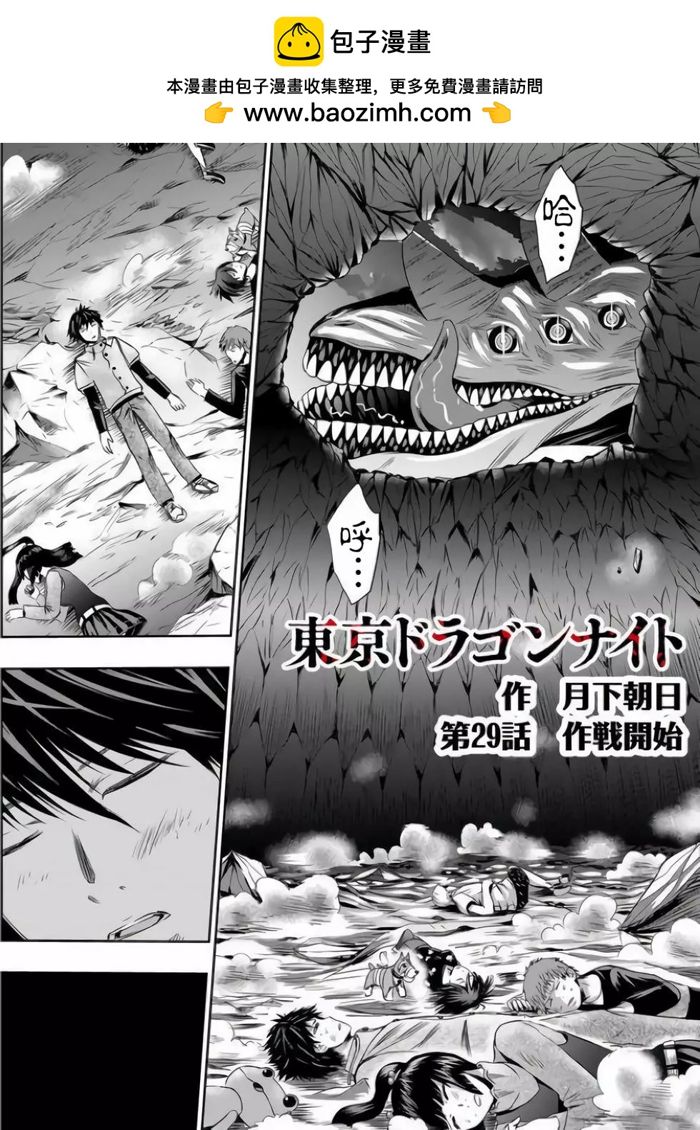 第29话1