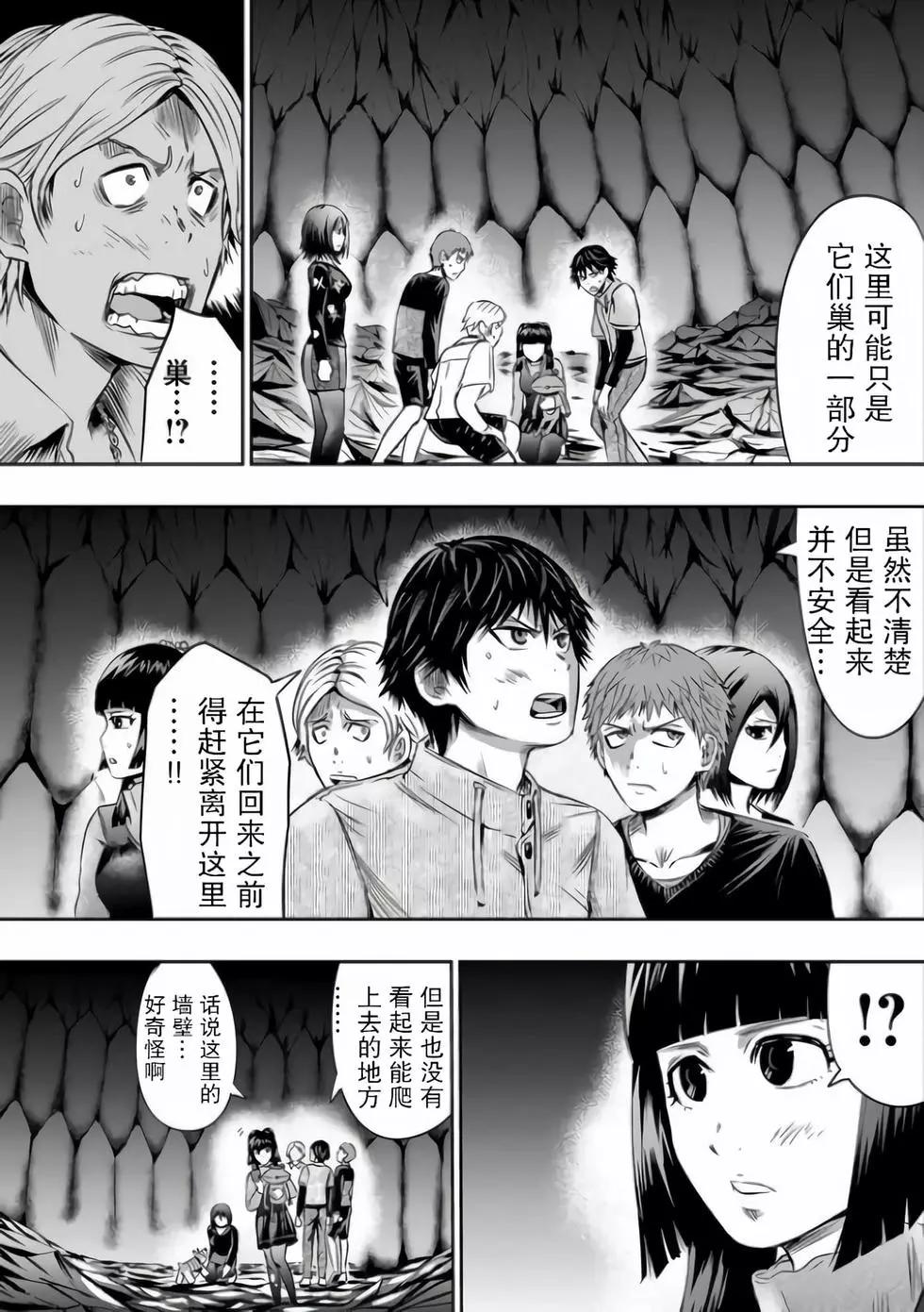 第29话12