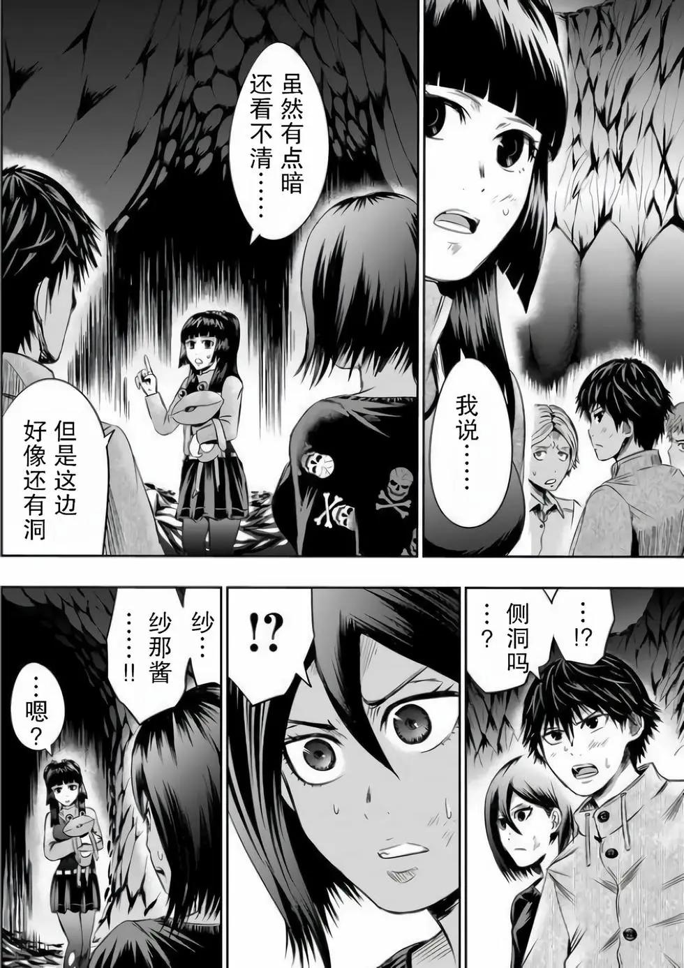 第29话13
