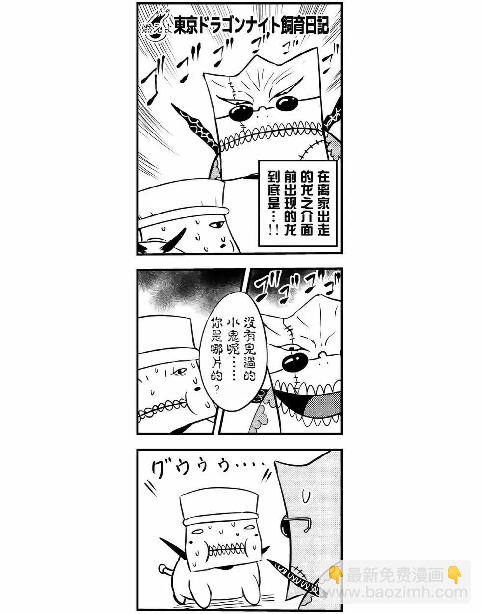 第29话15