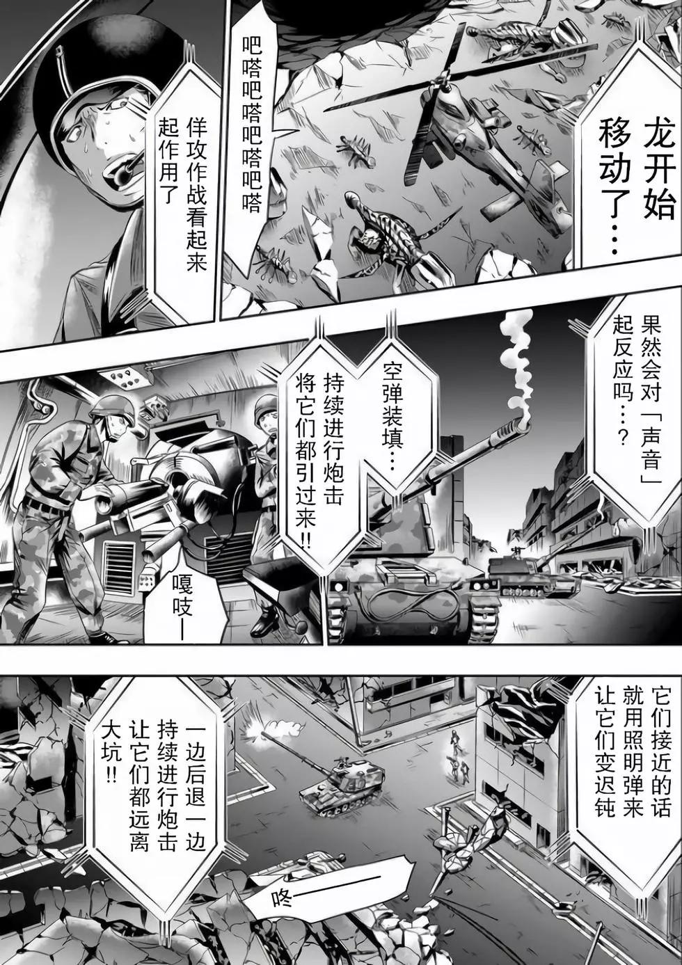 第29话4